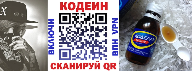 Кодеиновый сироп Lean напиток Lean (лин)  магазин продажи наркотиков  Новопавловск 