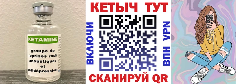 Кетамин ketamine  как найти закладки  Новопавловск 