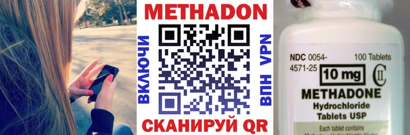 Метадон кристалл  Новопавловск 